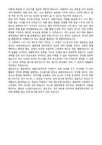 중앙대학교 편입학 인문대학 일본어문학 학업계획서-6