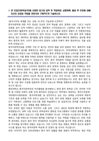 중앙대학교 편입학 중국어문학전공 학업계획서-2