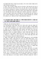중앙대학교 편입학 중국어문학전공 학업계획서-4