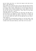 중앙대학교 편입학 중국어문학전공 학업계획서-5
