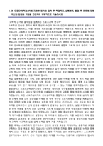 중앙대학교 편입학 체육대학 스포츠과학부 학업계획서-2