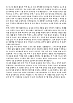 중앙대학교 편입학 체육대학 스포츠과학부 학업계획서-5