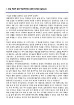 중앙대학교 편입학 바이오메디컬공학 학업계획서-2
