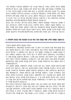 중앙대학교 편입학 바이오메디컬공학 학업계획서-3