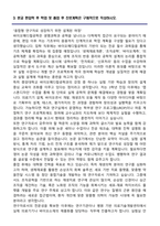 중앙대학교 편입학 바이오메디컬공학 학업계획서-5