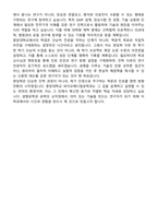 중앙대학교 편입학 바이오메디컬공학 학업계획서-6