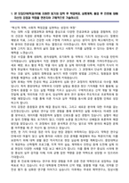 중앙대학교 편입학 약학부 학업계획서-2