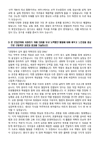 중앙대학교 편입학 약학부 학업계획서-4