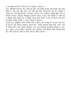 중앙대학교 편입학 약학부 학업계획서-5