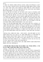 2025 한화엔진 시운전기술 자기소개서-3
