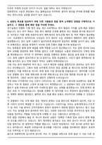 2025 한화엔진 시운전기술 자기소개서-5