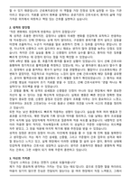 2026 근로복지공단 의료직 신규간호사 자기소개서-2