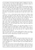 2026 근로복지공단 의료직 신규간호사 자기소개서-3