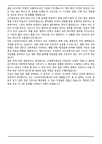 2026 근로복지공단 의료직 신규간호사 자기소개서-4