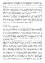 2026 오산한국병원 신규간호사 자기소개서-2