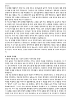 2026 오산한국병원 신규간호사 자기소개서-3