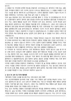 2026 오산한국병원 신규간호사 자기소개서-4