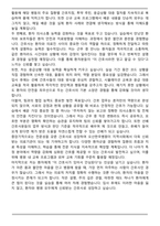 2026 오산한국병원 신규간호사 자기소개서-5