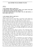 2026 유안타증권 지점 신입 영업직원 자기소개서-1