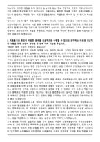 2026 유안타증권 지점 신입 영업직원 자기소개서-2