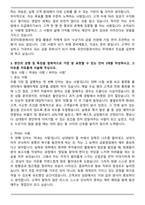 2026 유안타증권 지점 신입 영업직원 자기소개서-3