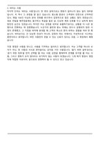 2026 유안타증권 지점 신입 영업직원 자기소개서-4