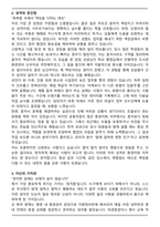 2026 환경미화원 (환경공무원) 자기소개서-2