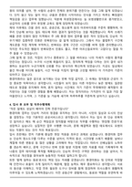 2026 환경미화원 (환경공무원) 자기소개서-3