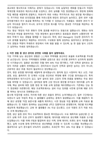 CJ푸드빌 뚜레쥬르 직영점 생산 Manager 자기소개서-2