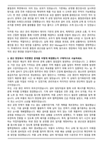 CJ푸드빌 뚜레쥬르 직영점 생산 Manager 자기소개서-3