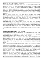 CJ푸드빌 뚜레쥬르 직영점 생산 Manager 자기소개서-4