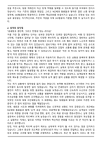 OO항공 객실승무원(Cabin Crew) 사무장 자기소개서-2