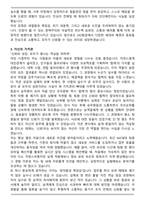 OO항공 객실승무원(Cabin Crew) 사무장 자기소개서-3