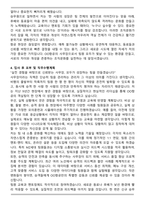 OO항공 객실승무원(Cabin Crew) 사무장 자기소개서-4