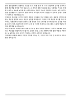 OO항공 객실승무원(Cabin Crew) 사무장 자기소개서-5
