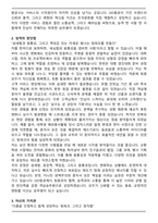 OO항공 객실승무원(Cabin Crew) 승무원(여객) 자기소개서-2