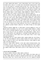 OO항공 객실승무원(Cabin Crew) 승무원(여객) 자기소개서-3
