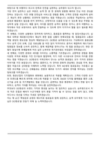 OO항공 객실승무원(Cabin Crew) 승무원(여객) 자기소개서-4
