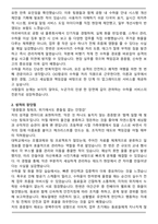OO항공 수하물_화물 부문 (수하물 처리 직원) 자기소개서-2