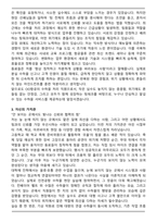 OO항공 수하물_화물 부문 (수하물 처리 직원) 자기소개서-3