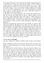 OO항공 수하물_화물 부문 (수하물 처리 직원) 자기소개서-4