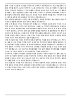 OO항공 수하물_화물 부문 (수하물 처리 직원) 자기소개서-5
