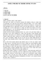 OO항공 수하물_화물 부문 (항공화물 운영직원) 자기소개서-1