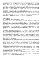 OO항공 수하물_화물 부문 (항공화물 운영직원) 자기소개서-2