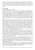 OO항공 수하물_화물 부문 (항공화물 운영직원) 자기소개서-3