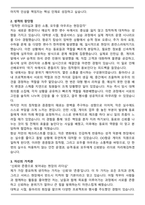OO항공 여객서비스 (게이트 직원) 기장 자기소개서-2