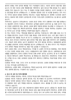 OO항공 여객서비스 (게이트 직원) 기장 자기소개서-3