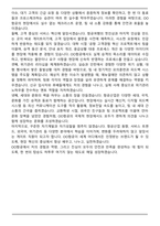 OO항공 여객서비스 (게이트 직원) 기장 자기소개서-4