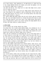 OO항공 여객서비스 (수하물 연결 직원) 기장 자기소개서-2