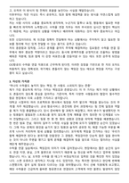 OO항공 여객서비스 (수하물 연결 직원) 기장 자기소개서-3